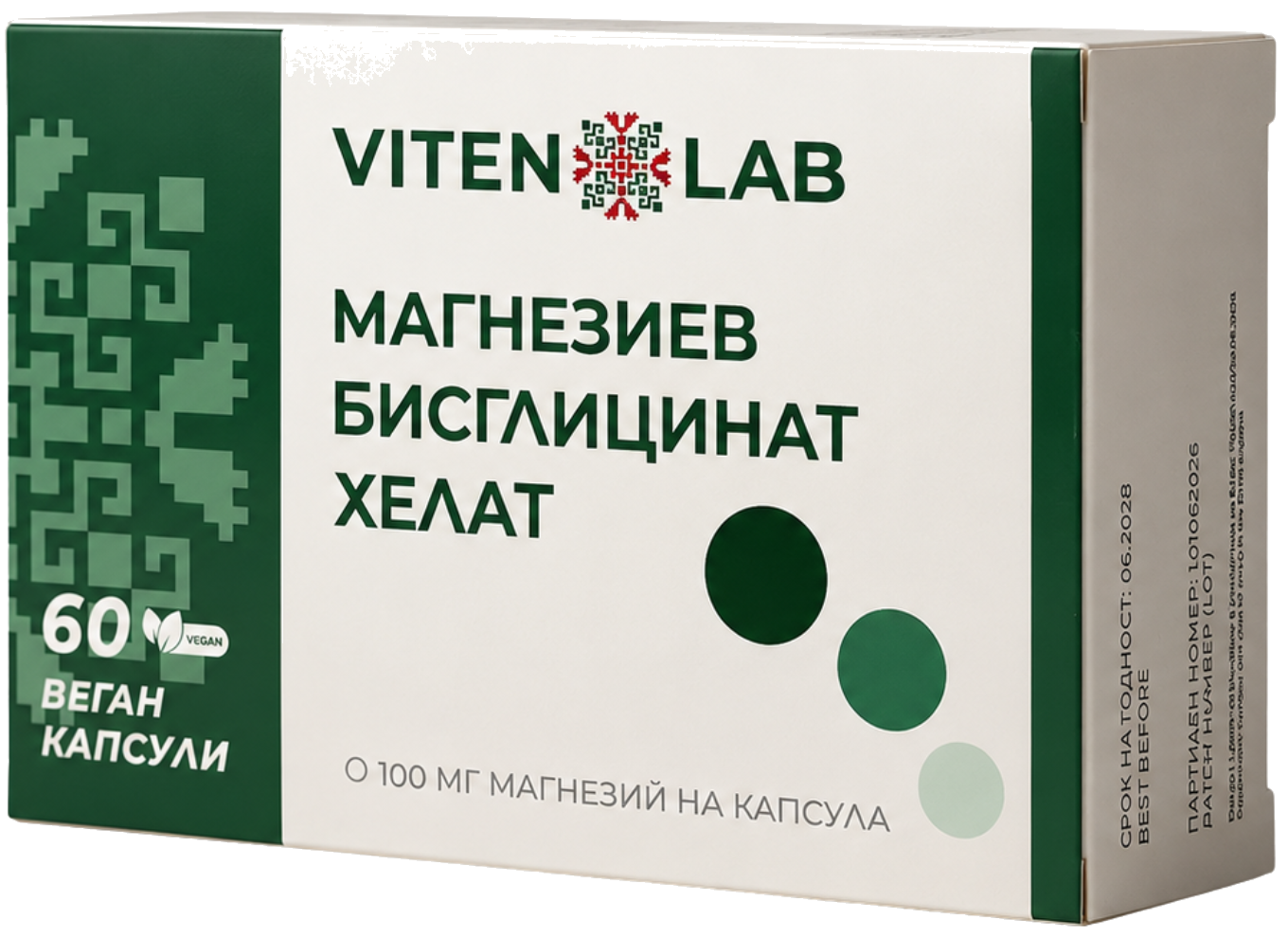 VitenLab Магнезиев Бисглицинат Хелат