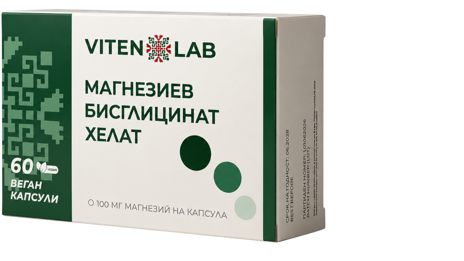 VitenLab Магнезиев Бисглицинат Хелат