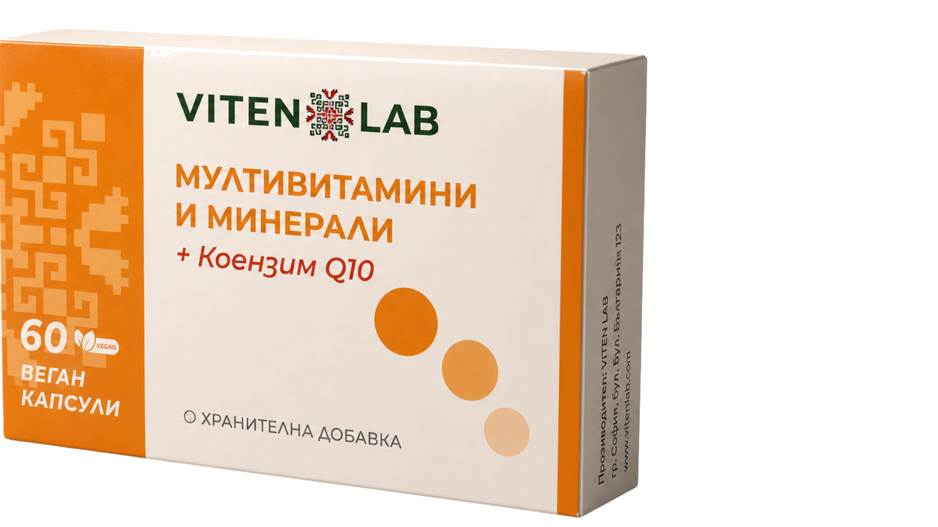 VitenLab Мултивитамини и минерали + Коензим Q10