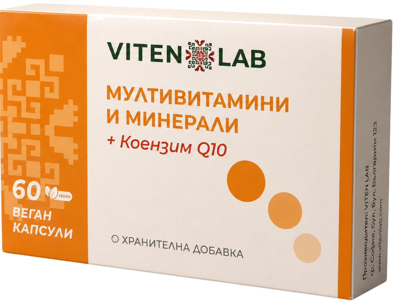 VitenLab Мултивитамини и минерали + Коензим Q10
