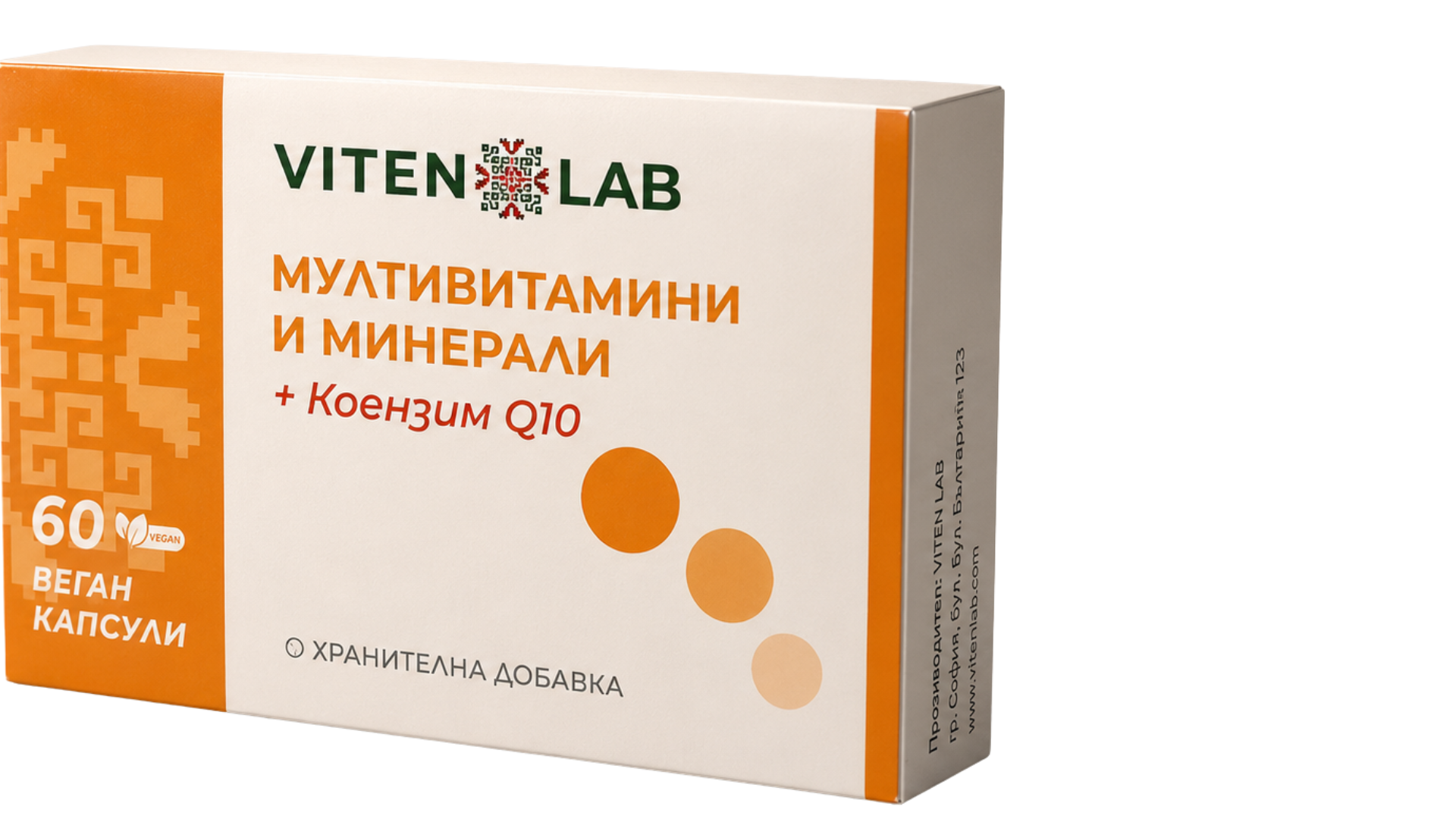 VitenLab Мултивитамини и минерали + Коензим Q10